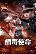 Drug Hunt Mission (2026